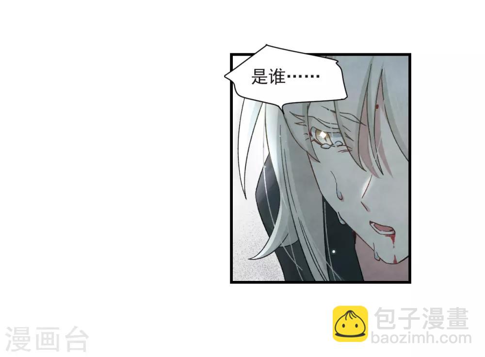 第34话3 魔化-第90话