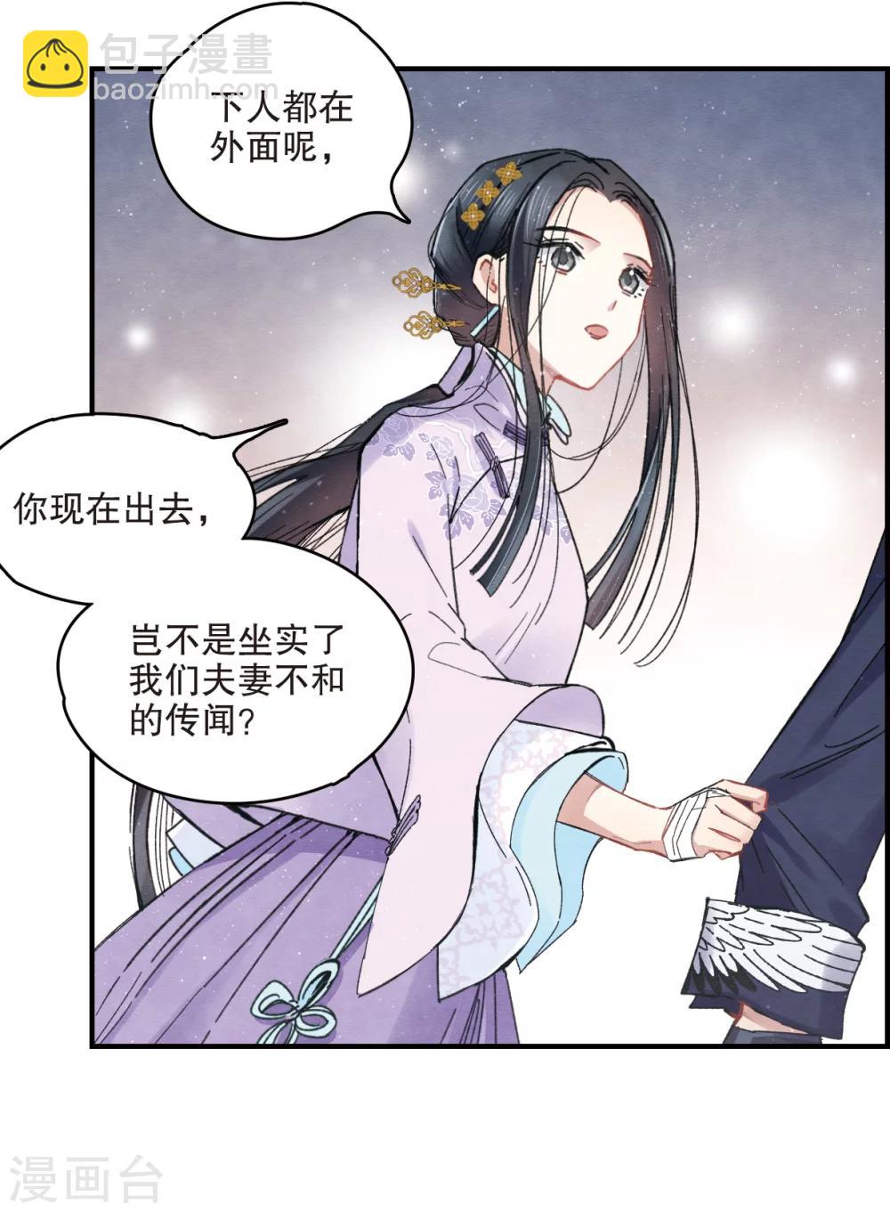 第4话2 夜袭(1/2)-第10话