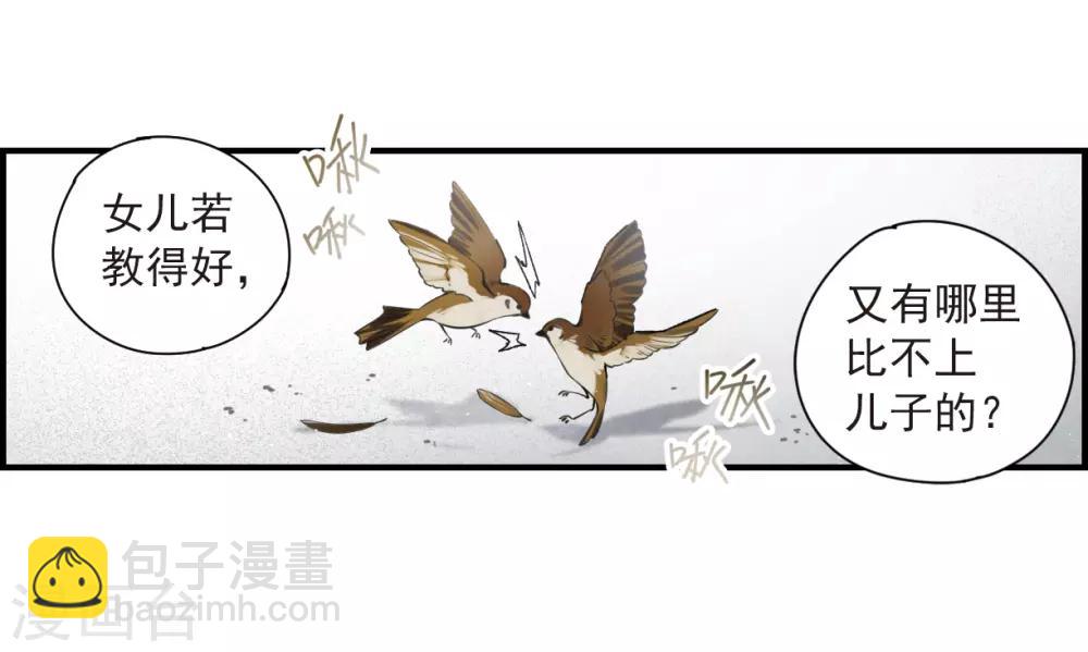 第35话3 浦城-第94话