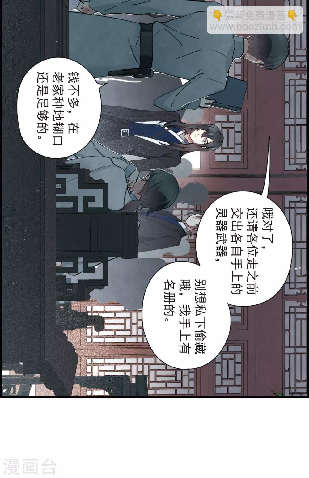 第35话3 浦城-第94话