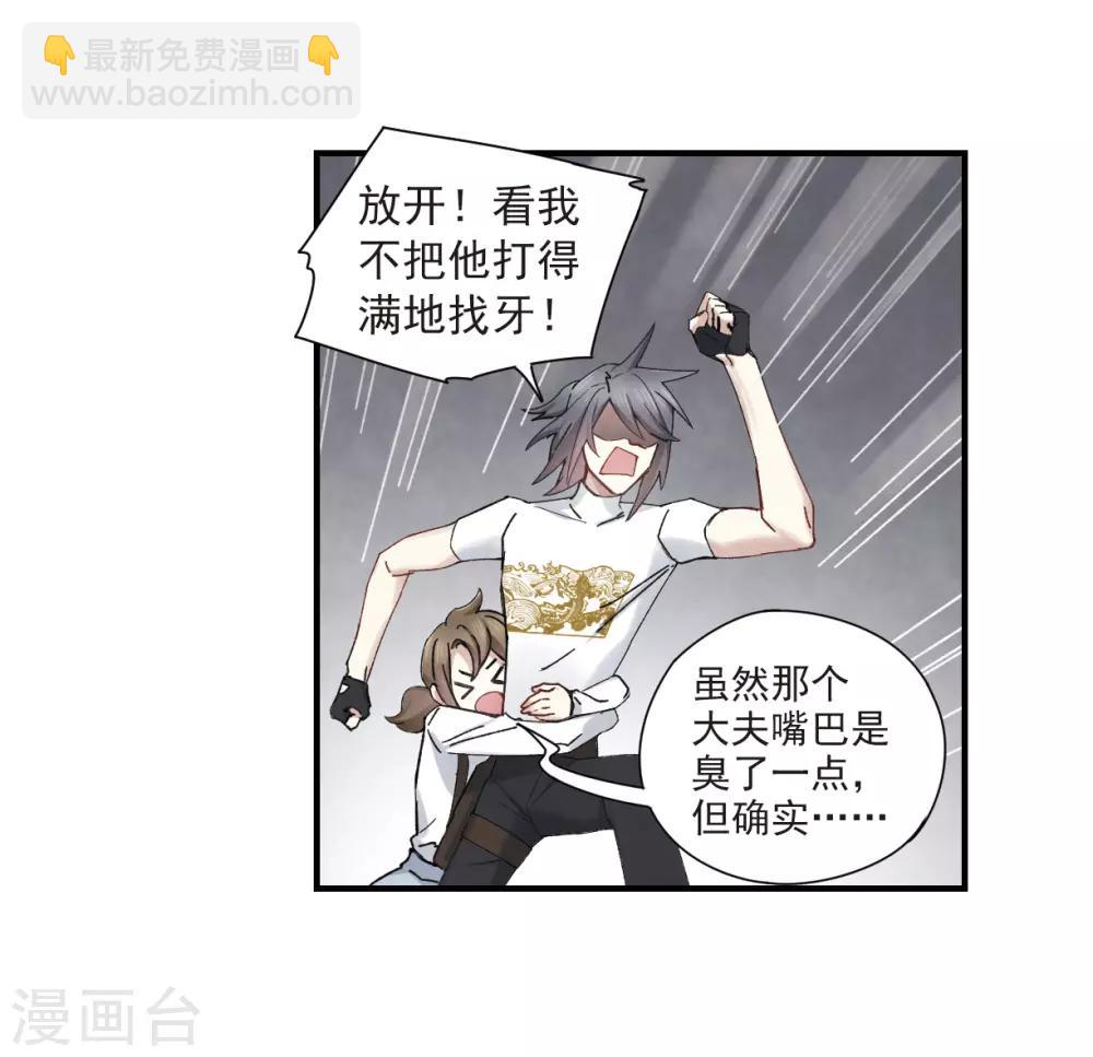 第36话2 变天-第96话