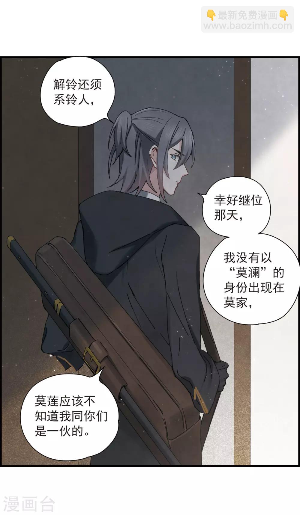 第36话2 变天-第96话