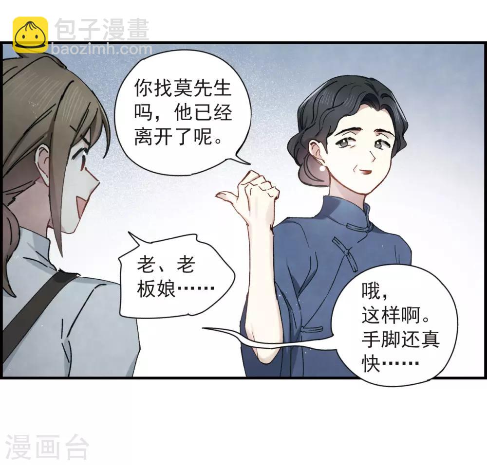 第36话2 变天-第96话