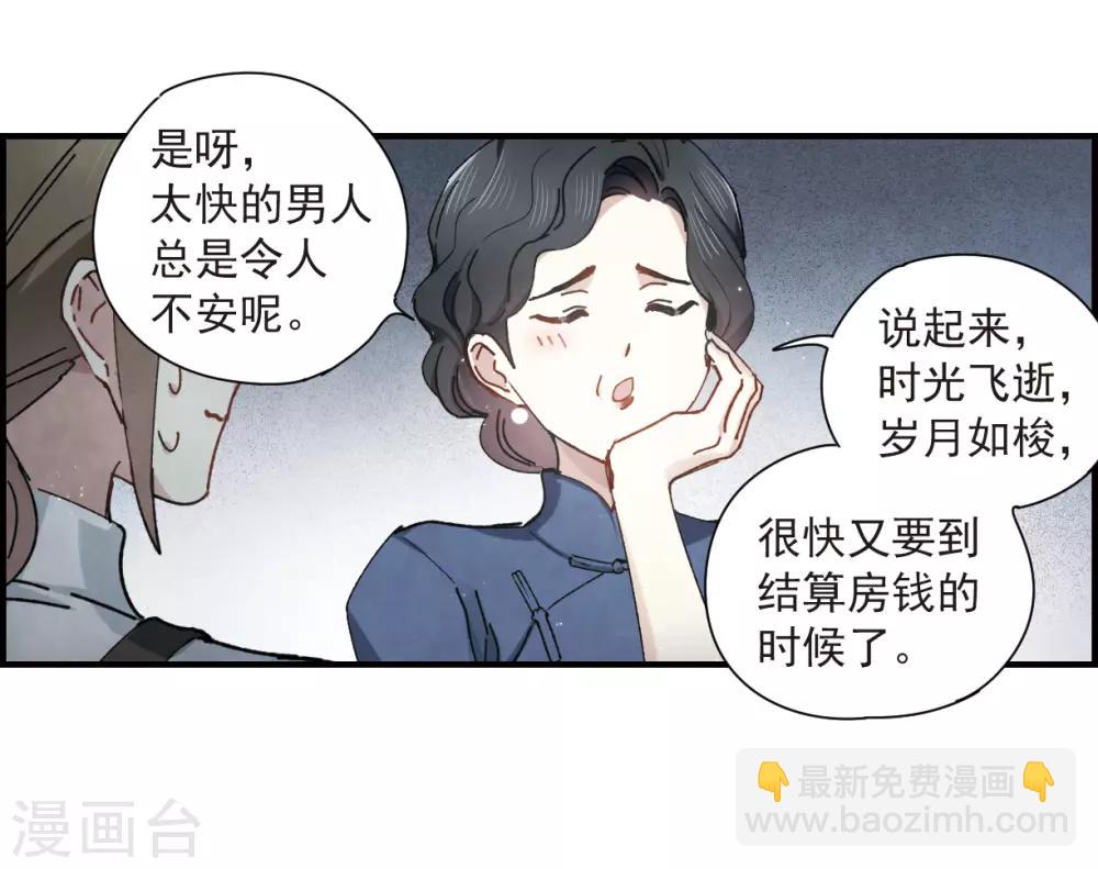 第36话2 变天-第96话