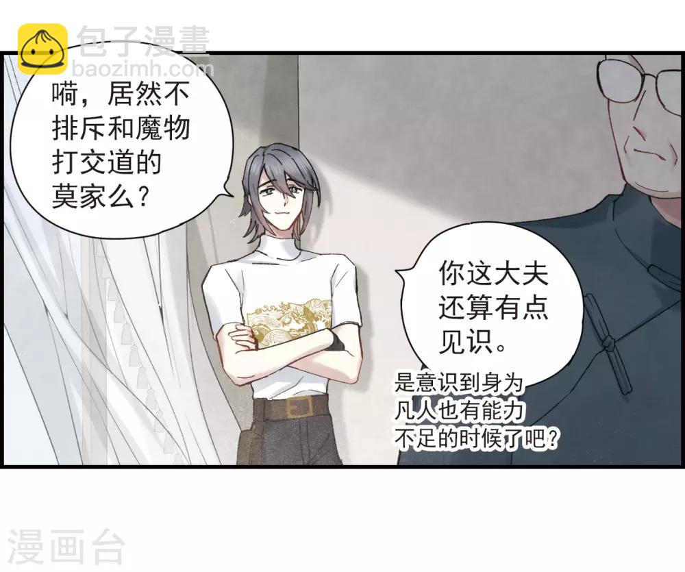 第36话2 变天-第96话