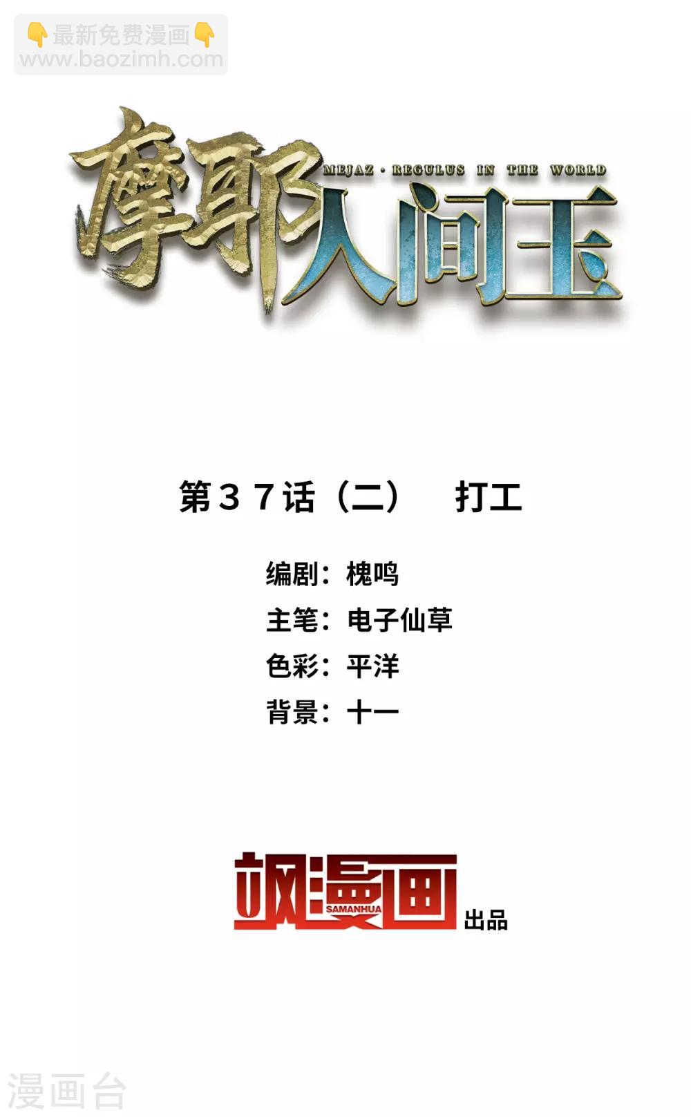 第37话2 打工-第100话