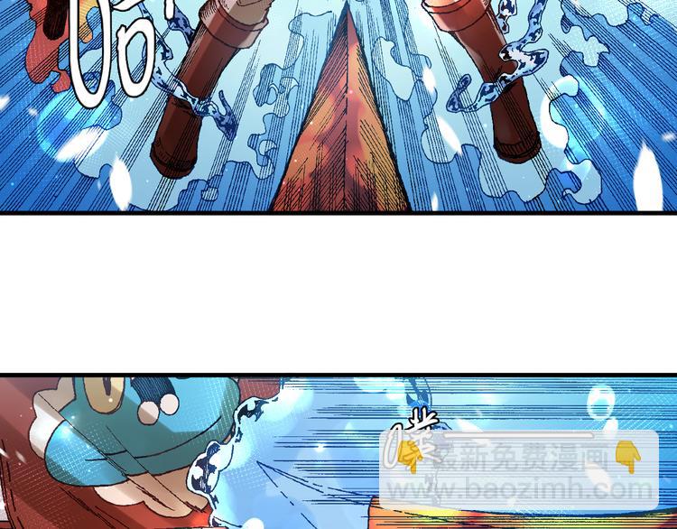 魔飲獵人 - 第10話 合作！(1/2) - 3