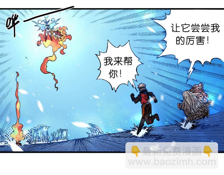 魔飲獵人 - 第10話 合作！(1/2) - 1