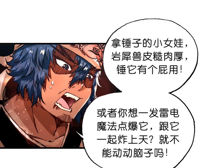 魔飲獵人 - 第10話 合作！(1/2) - 3