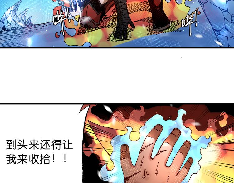 魔飲獵人 - 第10話 合作！(1/2) - 7