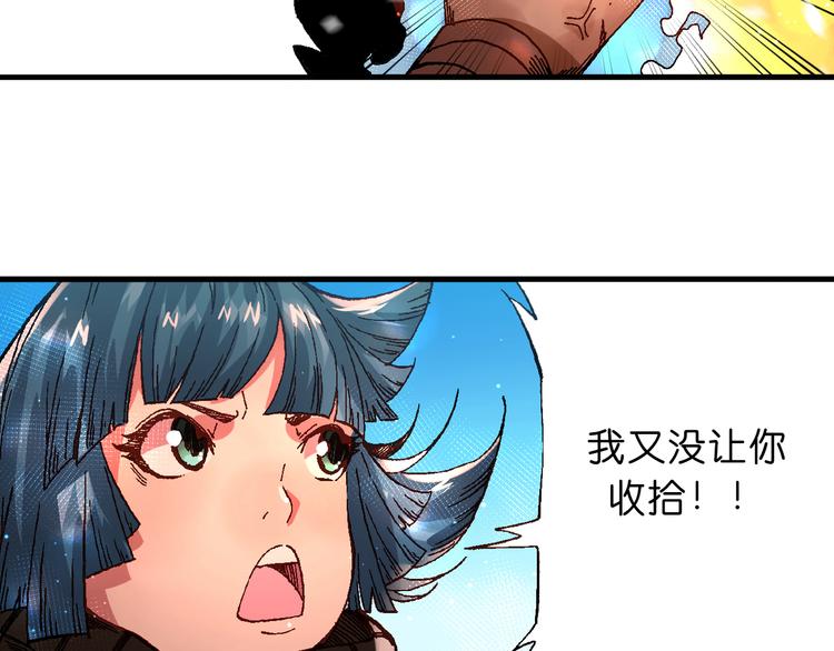 魔飲獵人 - 第10話 合作！(1/2) - 8