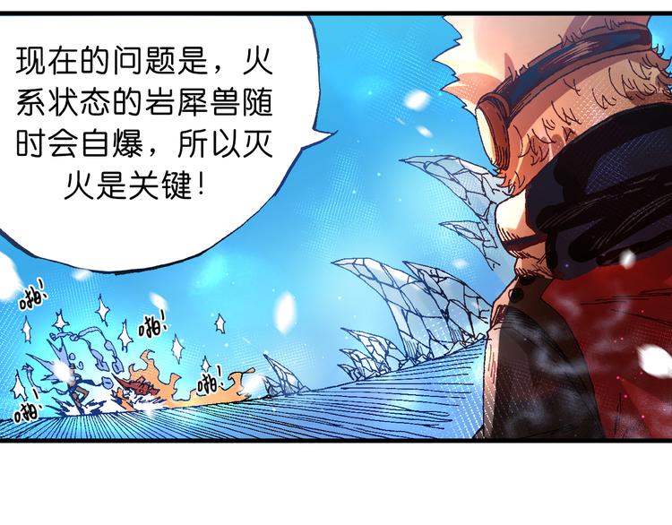 魔飲獵人 - 第10話 合作！(1/2) - 2