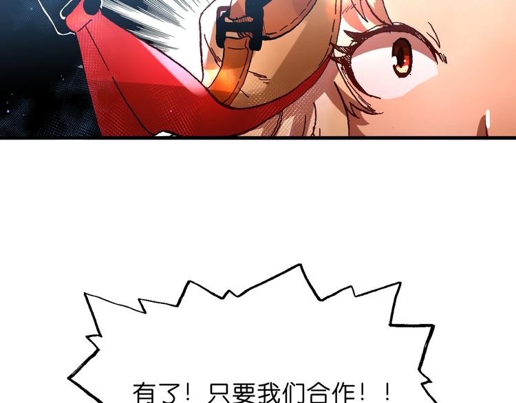 魔飲獵人 - 第10話 合作！(1/2) - 7