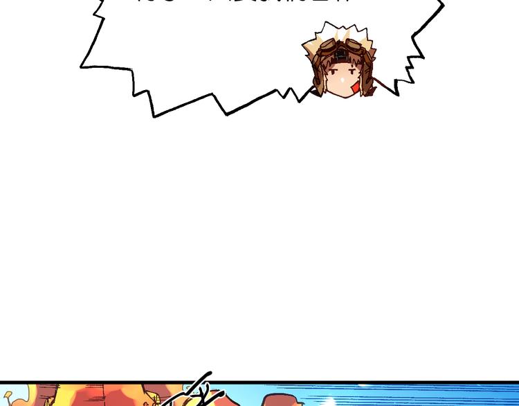 魔飲獵人 - 第10話 合作！(1/2) - 8