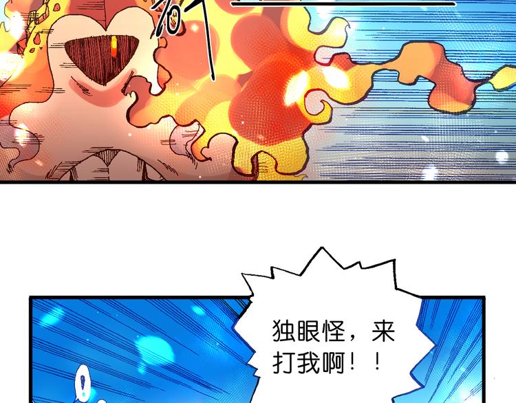 魔飲獵人 - 第10話 合作！(1/2) - 1