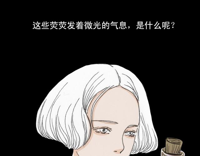 萬元大賞作品合集 - 瓶（牛小哞+羅狄）(1/2) - 8