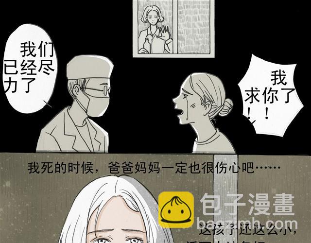 萬元大賞作品合集 - 瓶（牛小哞+羅狄）(1/2) - 8