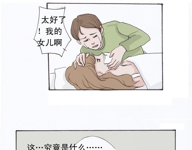 萬元大賞作品合集 - 瓶（牛小哞+羅狄）(1/2) - 5