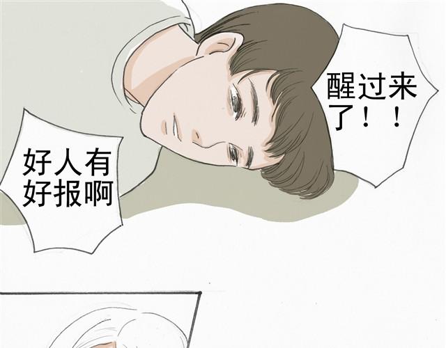 萬元大賞作品合集 - 瓶（牛小哞+羅狄）(2/2) - 4