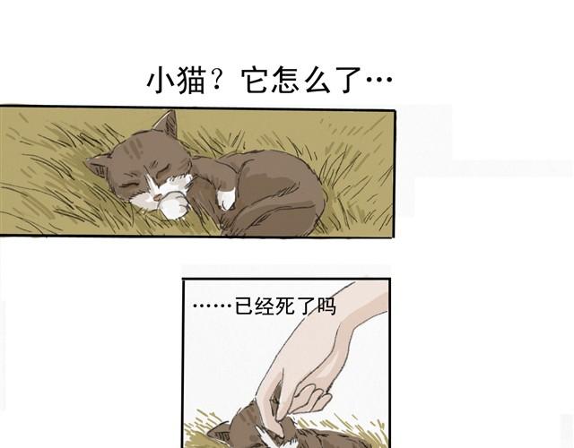 萬元大賞作品合集 - 瓶（牛小哞+羅狄）(2/2) - 6