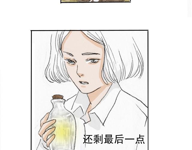 萬元大賞作品合集 - 瓶（牛小哞+羅狄）(2/2) - 1