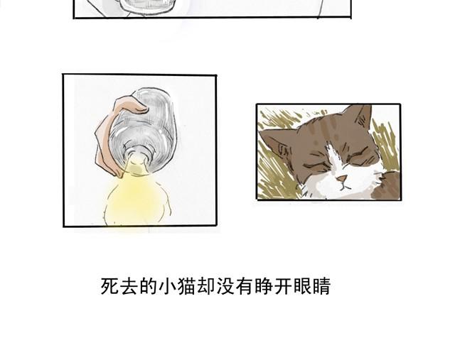萬元大賞作品合集 - 瓶（牛小哞+羅狄）(2/2) - 2