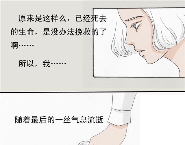 萬元大賞作品合集 - 瓶（牛小哞+羅狄）(2/2) - 4