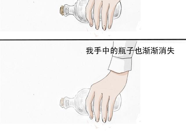 萬元大賞作品合集 - 瓶（牛小哞+羅狄）(2/2) - 5