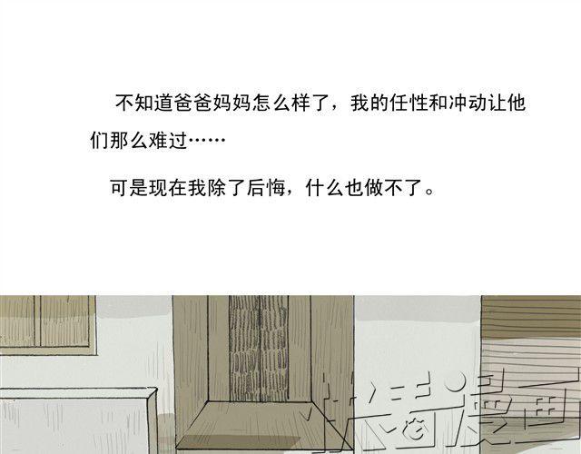 萬元大賞作品合集 - 瓶（牛小哞+羅狄）(2/2) - 6