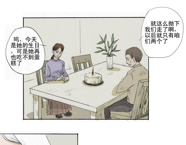 萬元大賞作品合集 - 瓶（牛小哞+羅狄）(2/2) - 4