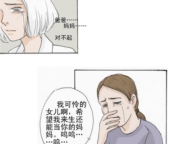 萬元大賞作品合集 - 瓶（牛小哞+羅狄）(2/2) - 5