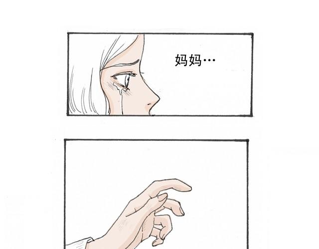 萬元大賞作品合集 - 瓶（牛小哞+羅狄）(2/2) - 1