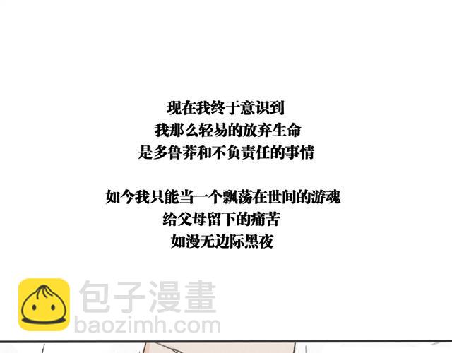 萬元大賞作品合集 - 瓶（牛小哞+羅狄）(2/2) - 3