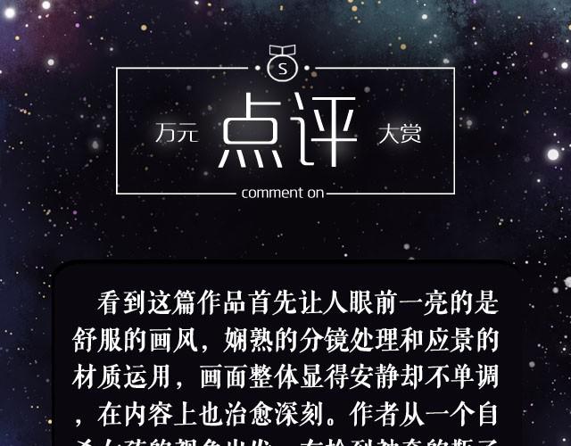 萬元大賞作品合集 - 瓶（牛小哞+羅狄）(2/2) - 1