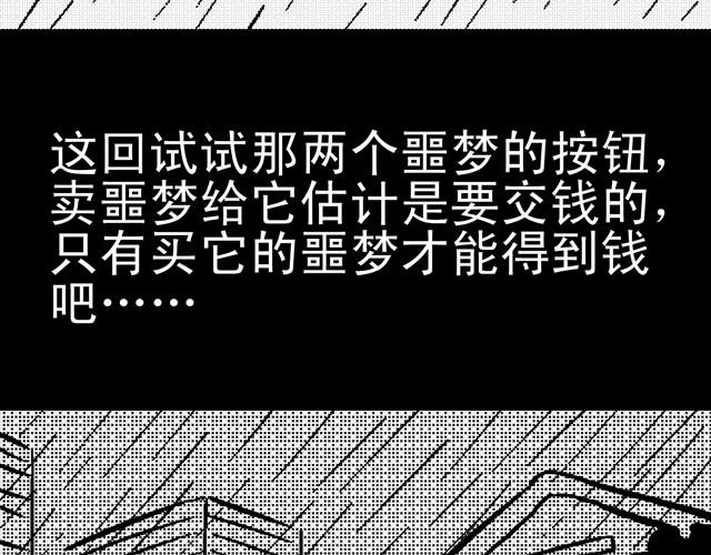 万元大赏作品合集 - 梦之量贩机（小冷）(2/5) - 2