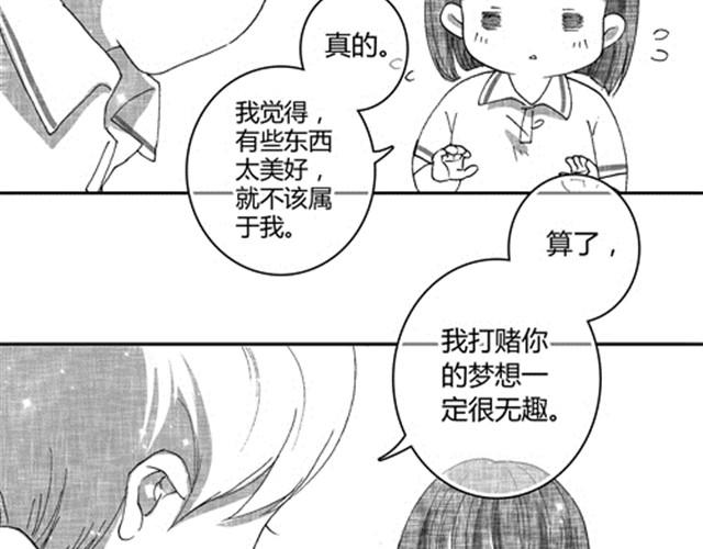 萬元大賞作品合集 - 溫柔的風穿堂過（※kid歲+楊美味）(2/6) - 5