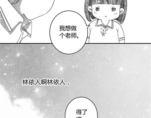 萬元大賞作品合集 - 溫柔的風穿堂過（※kid歲+楊美味）(2/6) - 6