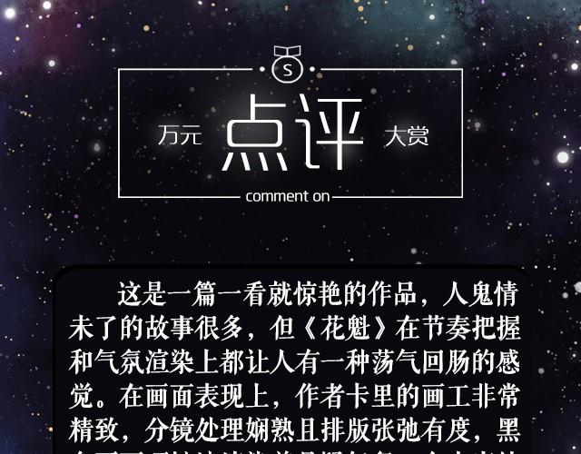 萬元大賞作品合集 - 花魁（卡里）(2/2) - 4