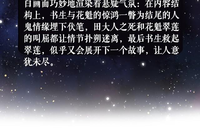 萬元大賞作品合集 - 花魁（卡里）(2/2) - 5