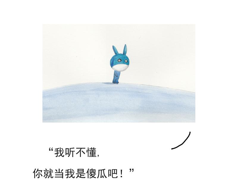 默魚繪本集 - 寫給唐小裡的信－2(1/2) - 8