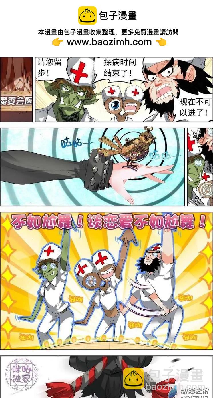 第10回 天地异变！-第10话