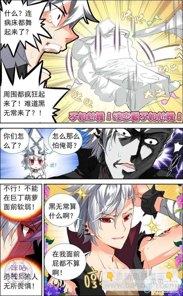 第10回 天地异变！-第10话