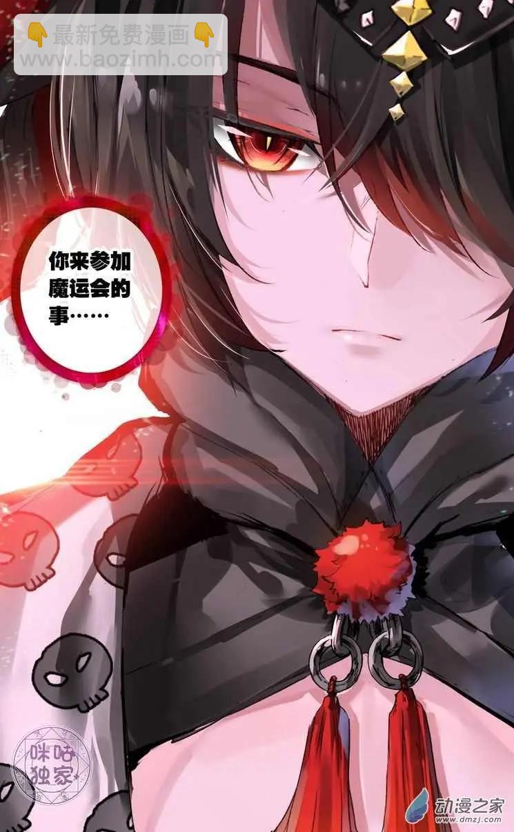 第10回 天地异变！-第10话