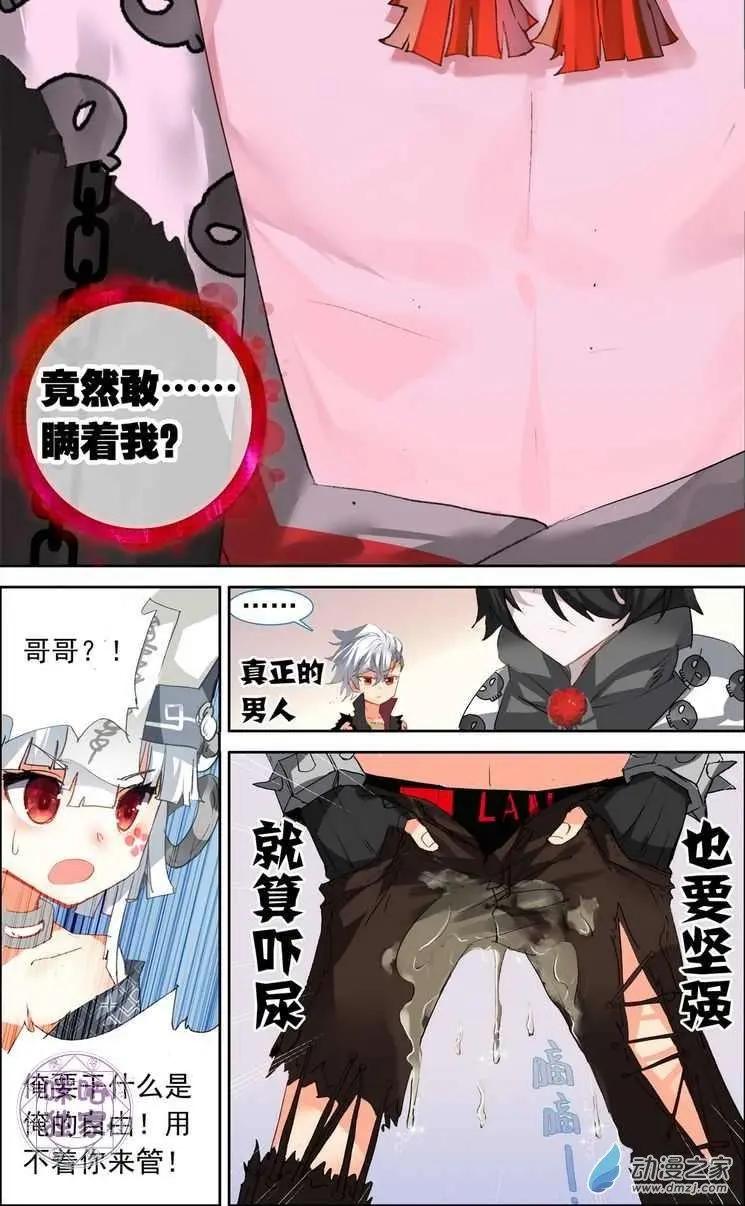 第10回 天地异变！-第10话