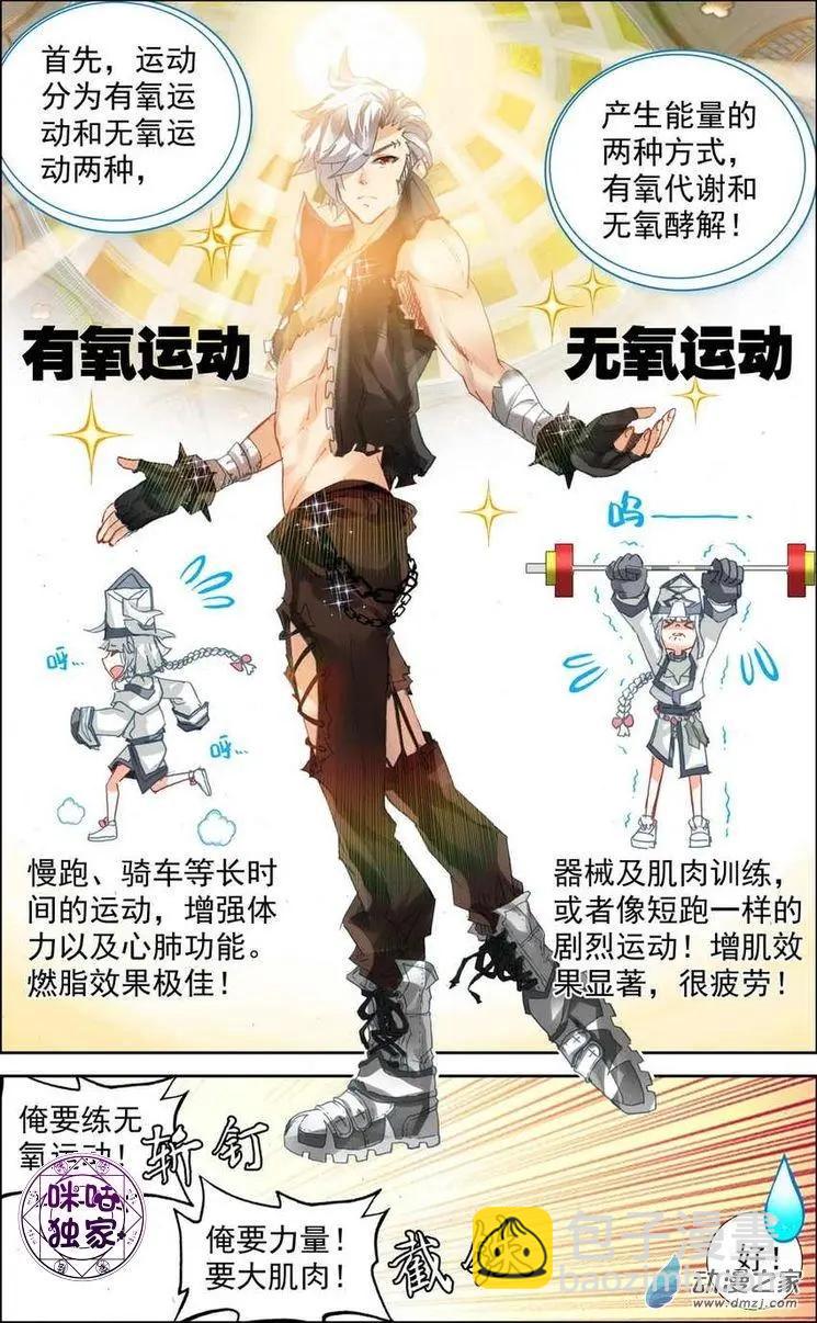 第12回 黑帝国高手登场！-第12话