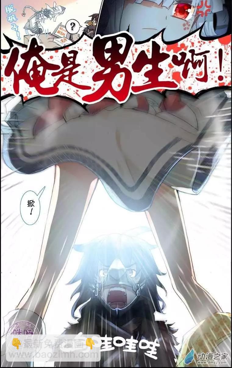 第02回 俺叫白无常！-第2话