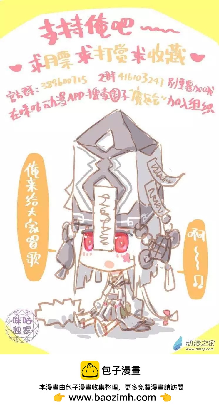 第02回 俺叫白无常！-第2话