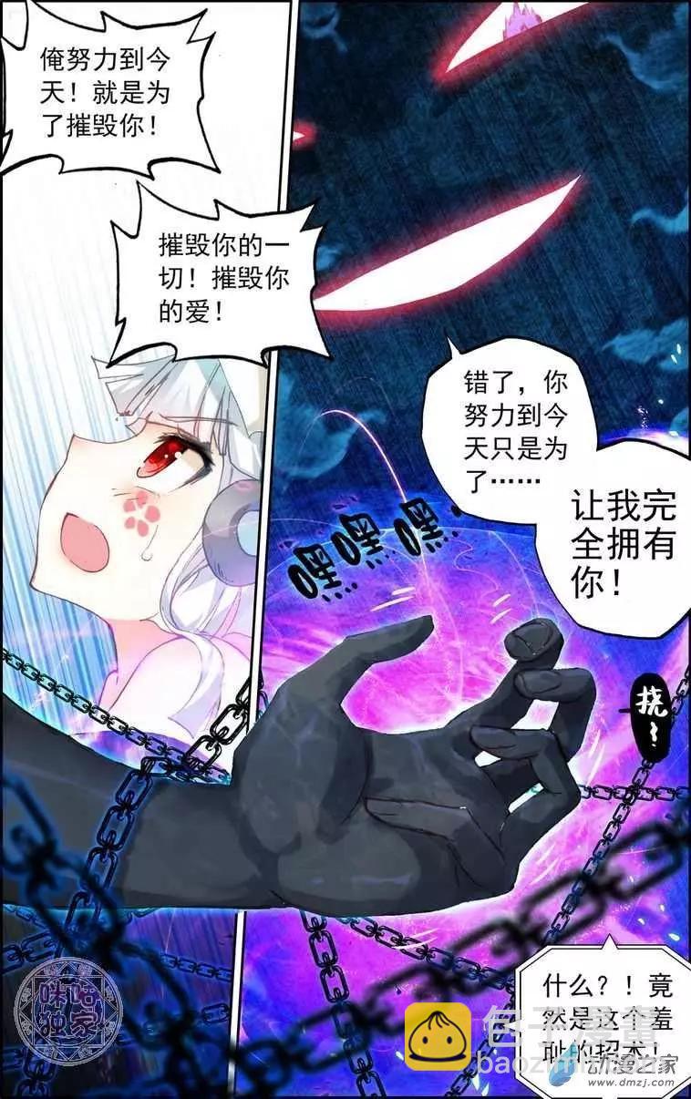 第02回 俺叫白无常！-第2话