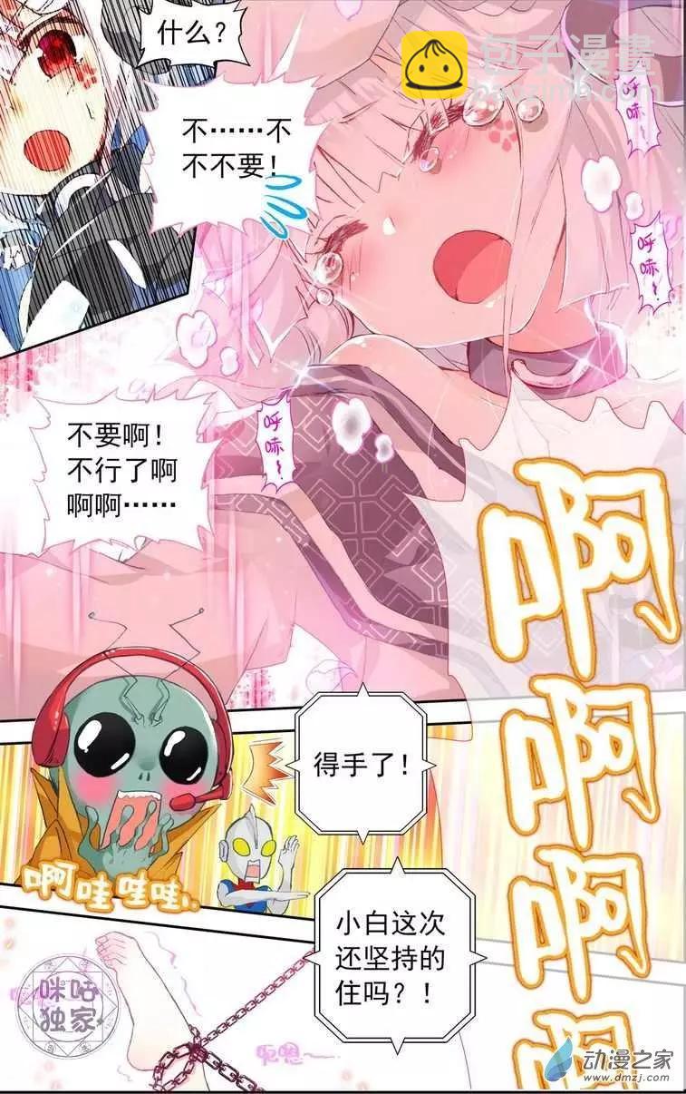 第02回 俺叫白无常！-第2话