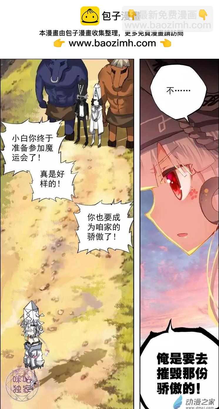 第04回 白无常简历-下！-第4话